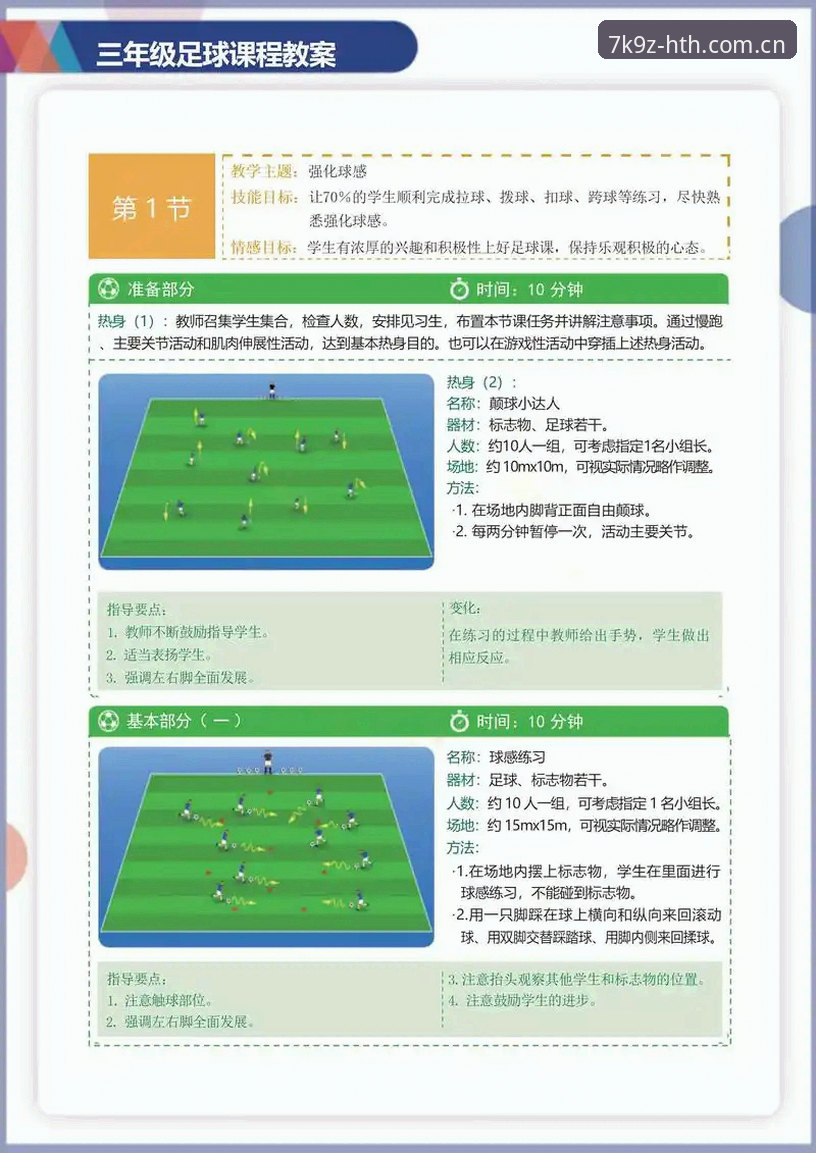 如何用HTH足球最新版提升投注效率？实战派玩家的三大核心技巧