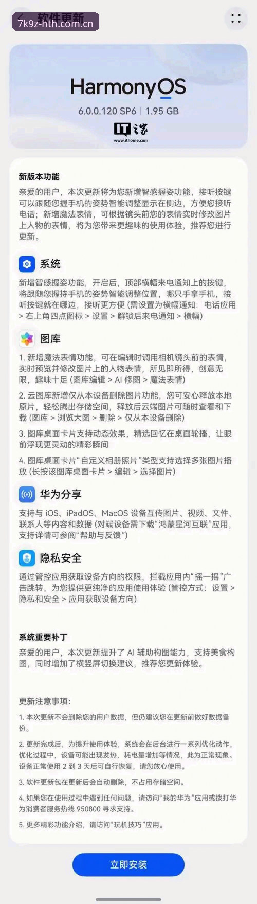 HTH官网 揭秘HTH官网v3.2.1:46.1MB安装包背后的技术优化与充值效率真相