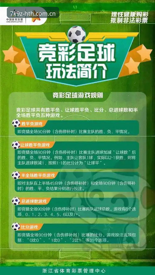 HTH7K9Z官方下载完整指南：解锁体育投注新体验